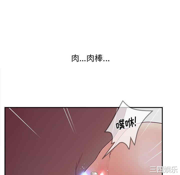 韩国漫画认养女/意外的秘密交易韩漫_认养女/意外的秘密交易-第21话在线免费阅读-韩国漫画-第88张图片