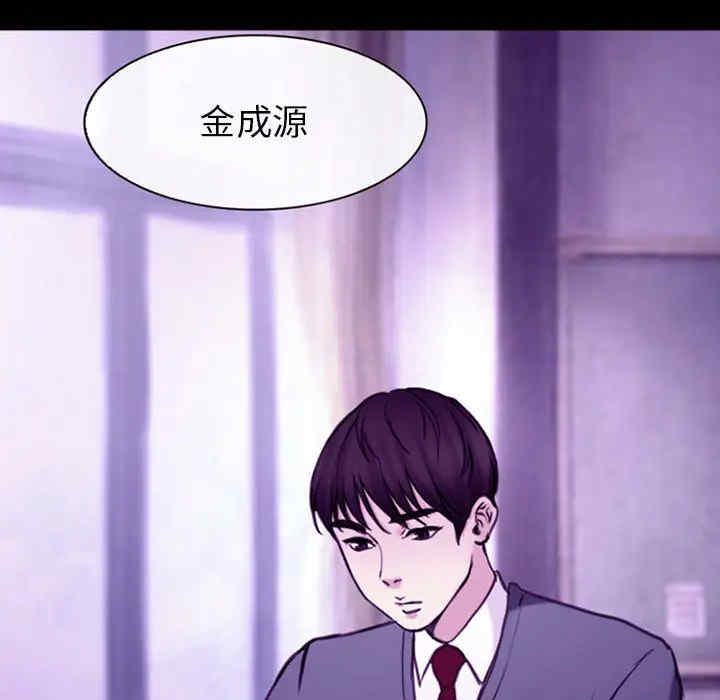 韩国漫画雪花韩漫_雪花-第30话在线免费阅读-韩国漫画-第61张图片