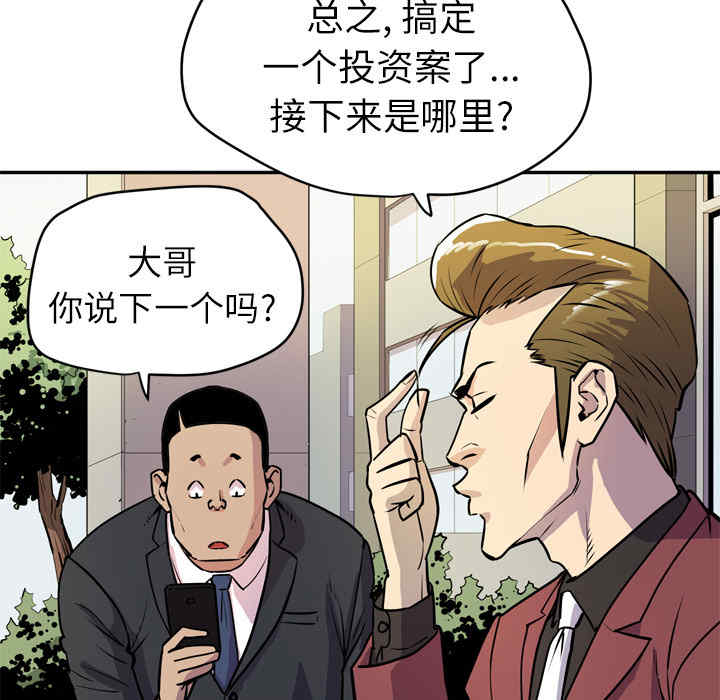 韩国漫画人妻帮帮忙/拜托人妻韩漫_人妻帮帮忙/拜托人妻-第9话在线免费阅读-韩国漫画-第61张图片