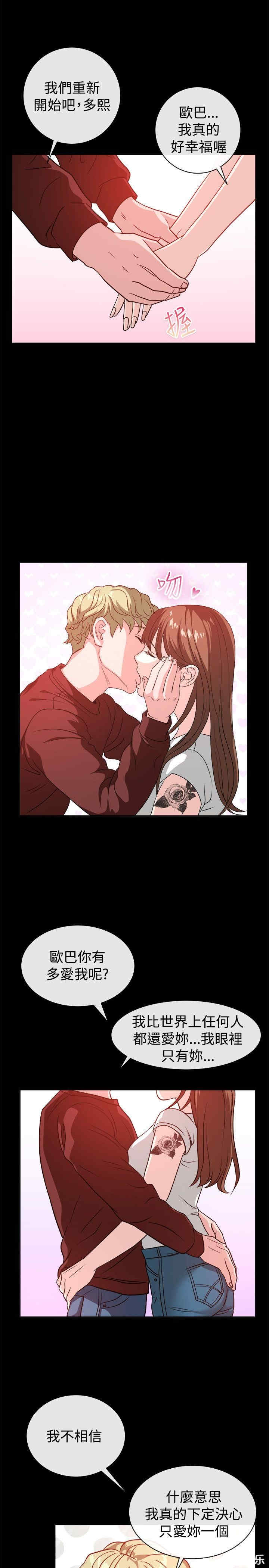 韩国漫画亲爱的，我劈腿了韩漫_亲爱的，我劈腿了-第54话在线免费阅读-韩国漫画-第14张图片