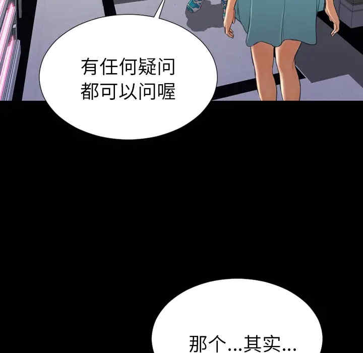 韩国漫画S商店的她韩漫_S商店的她-第29话在线免费阅读-韩国漫画-第44张图片