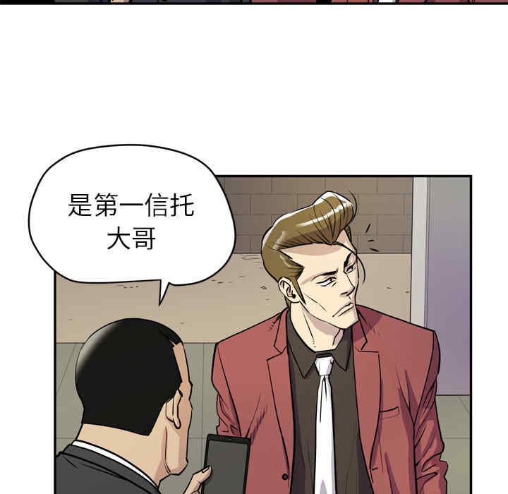 韩国漫画人妻帮帮忙/拜托人妻韩漫_人妻帮帮忙/拜托人妻-第9话在线免费阅读-韩国漫画-第62张图片