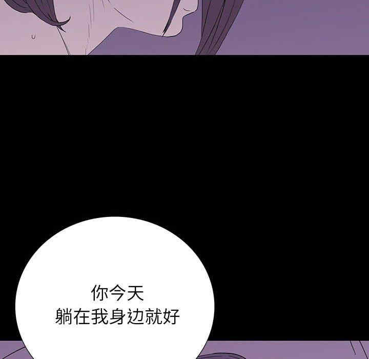 韩国漫画同室操戈/双面交锋韩漫_同室操戈/双面交锋-第7话在线免费阅读-韩国漫画-第104张图片