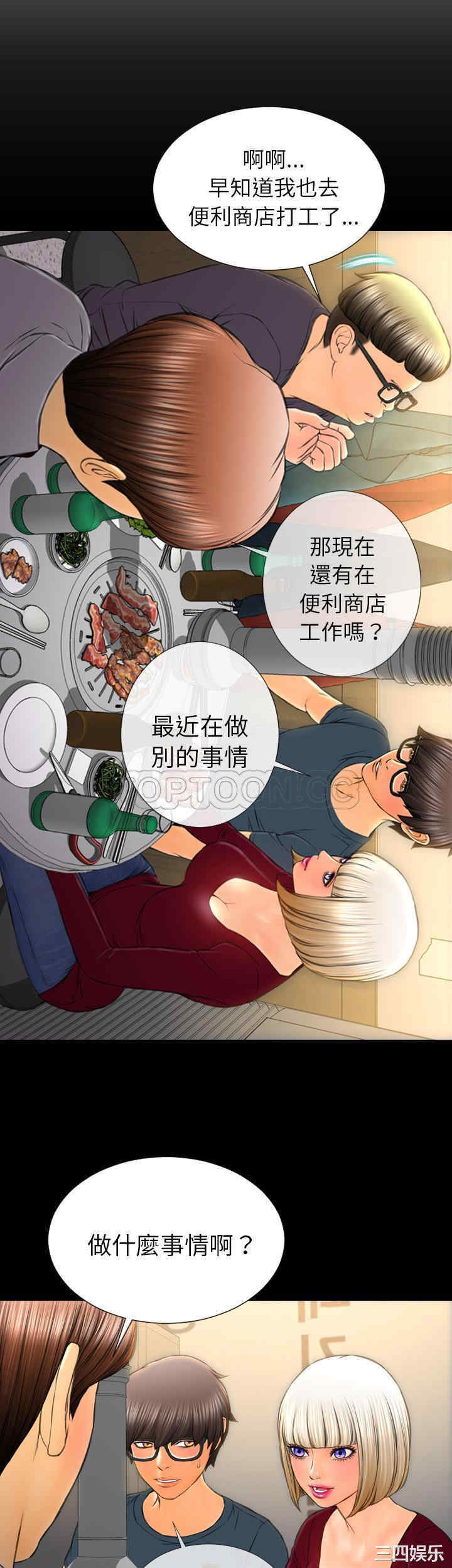 韩国漫画S商店的她韩漫_S商店的她-第42话在线免费阅读-韩国漫画-第27张图片