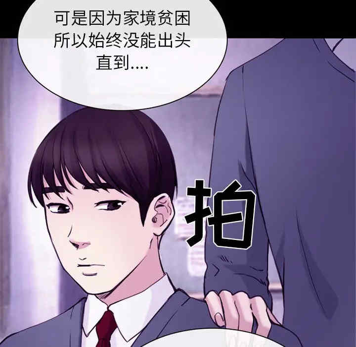 韩国漫画雪花韩漫_雪花-第30话在线免费阅读-韩国漫画-第63张图片
