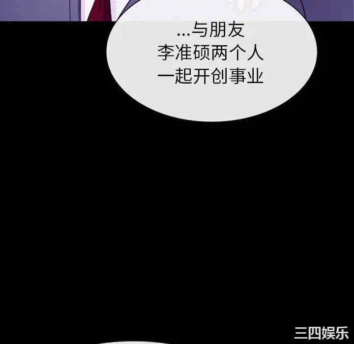 韩国漫画雪花韩漫_雪花-第30话在线免费阅读-韩国漫画-第64张图片