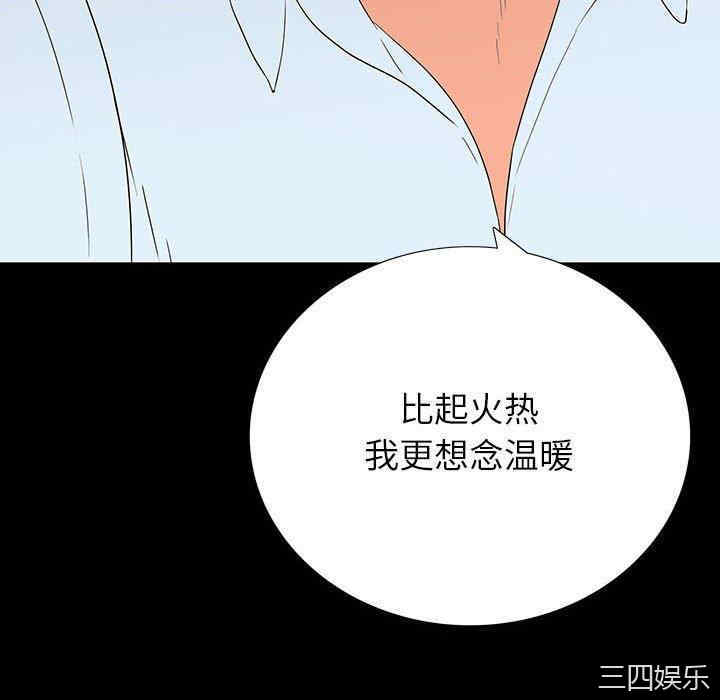 韩国漫画同室操戈/双面交锋韩漫_同室操戈/双面交锋-第7话在线免费阅读-韩国漫画-第106张图片