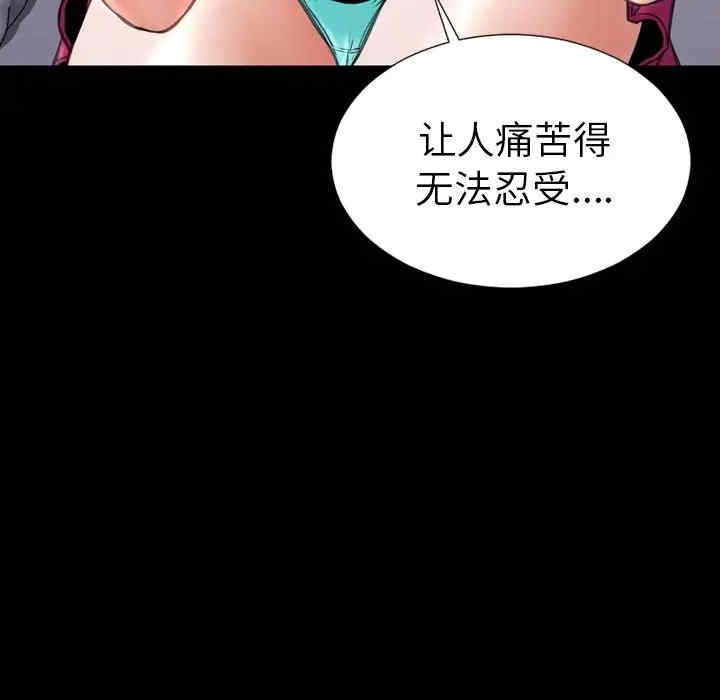 韩国漫画S商店的她韩漫_S商店的她-第75话在线免费阅读-韩国漫画-第96张图片