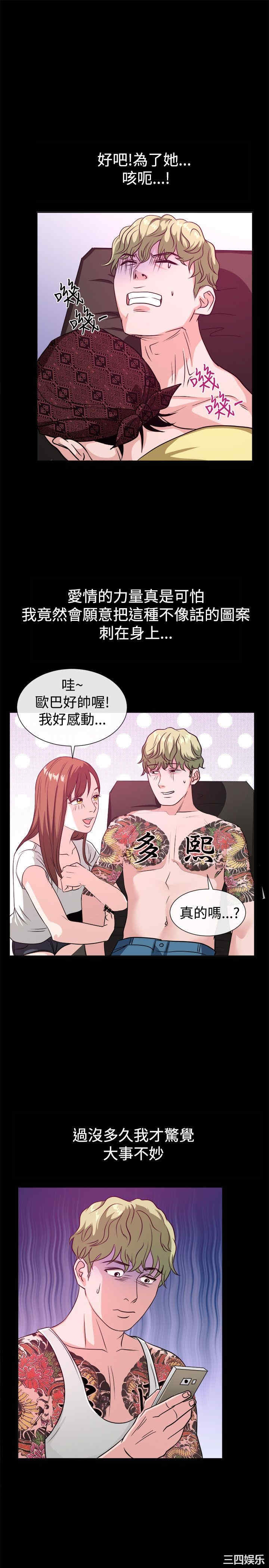 韩国漫画亲爱的，我劈腿了韩漫_亲爱的，我劈腿了-第54话在线免费阅读-韩国漫画-第17张图片