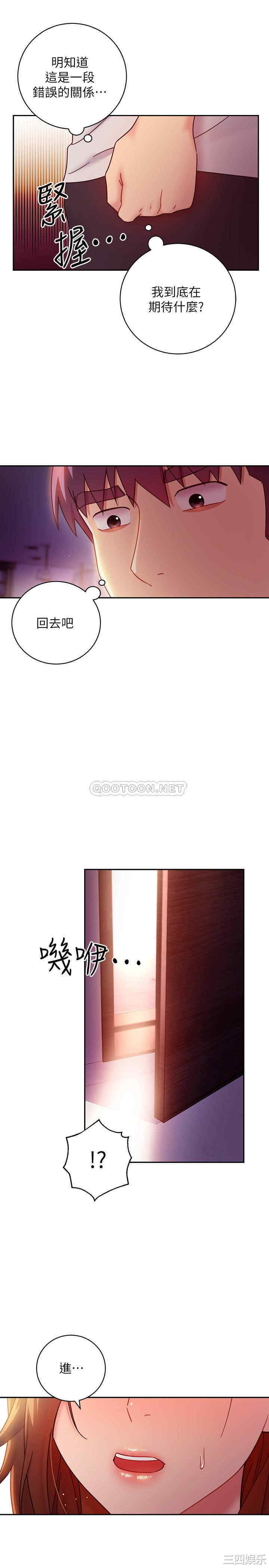 韩国漫画韩漫_继母的朋友们-第56话在线免费阅读-韩国漫画-第37张图片