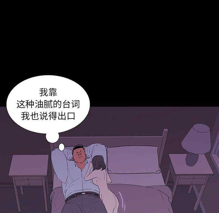 韩国漫画同室操戈/双面交锋韩漫_同室操戈/双面交锋-第7话在线免费阅读-韩国漫画-第107张图片