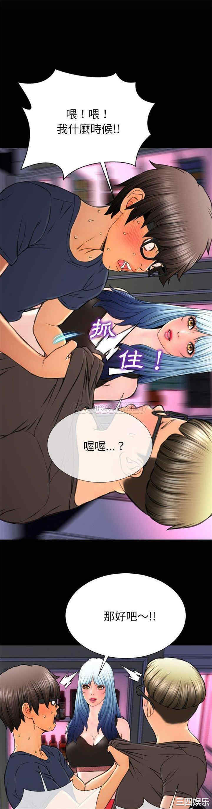 韩国漫画S商店的她韩漫_S商店的她-第58话在线免费阅读-韩国漫画-第27张图片