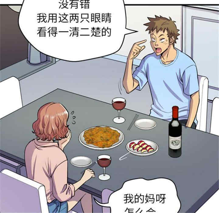 韩国漫画人妻帮帮忙/拜托人妻韩漫_人妻帮帮忙/拜托人妻-第17话在线免费阅读-韩国漫画-第66张图片