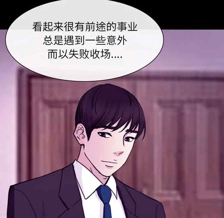 韩国漫画雪花韩漫_雪花-第30话在线免费阅读-韩国漫画-第65张图片