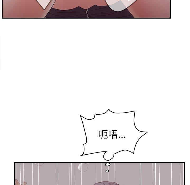 韩国漫画认养女/意外的秘密交易韩漫_认养女/意外的秘密交易-第21话在线免费阅读-韩国漫画-第95张图片