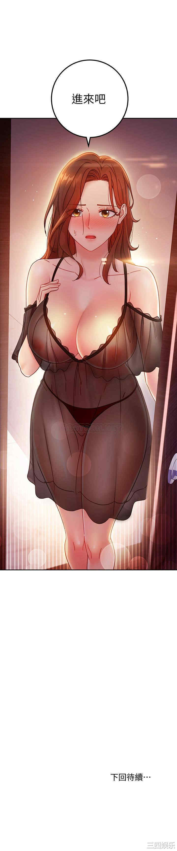 韩国漫画韩漫_继母的朋友们-第56话在线免费阅读-韩国漫画-第38张图片