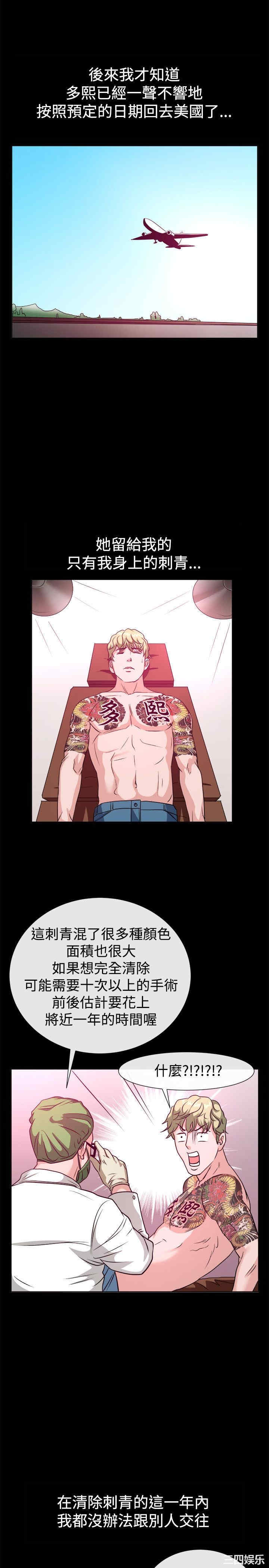 韩国漫画亲爱的，我劈腿了韩漫_亲爱的，我劈腿了-第54话在线免费阅读-韩国漫画-第18张图片