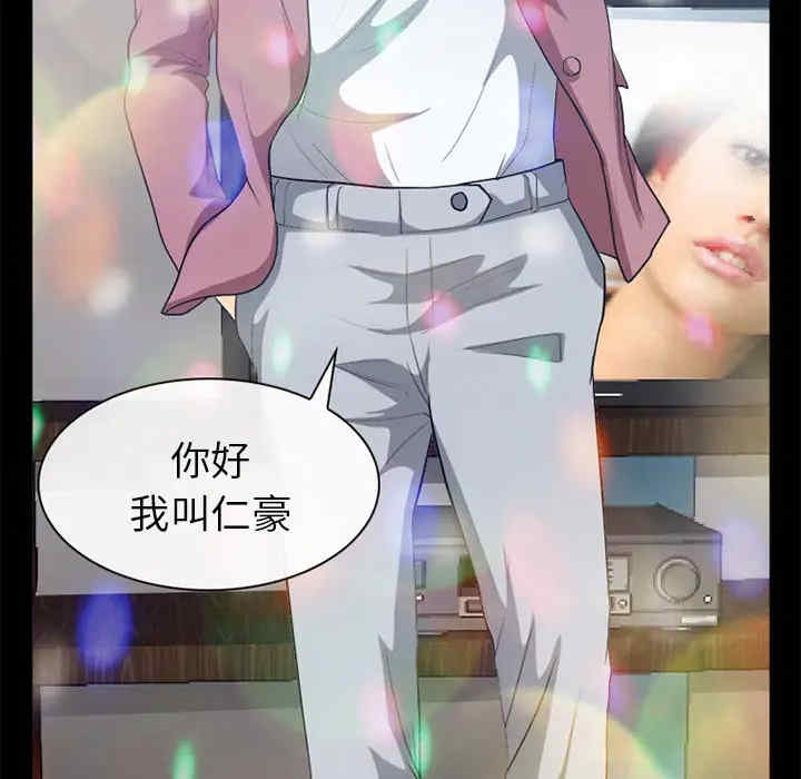 韩国漫画雪花韩漫_雪花-第17话在线免费阅读-韩国漫画-第45张图片