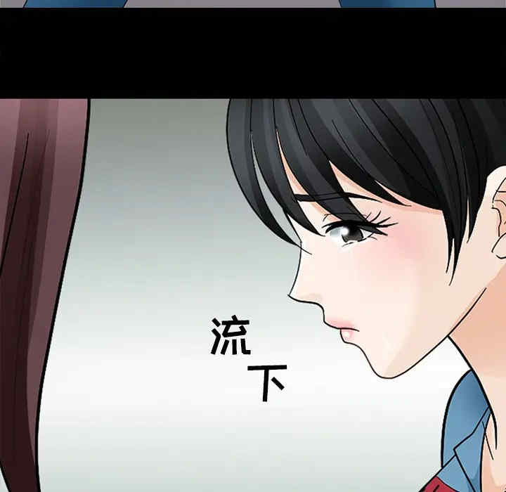 韩国漫画雪花韩漫_雪花-第9话在线免费阅读-韩国漫画-第23张图片