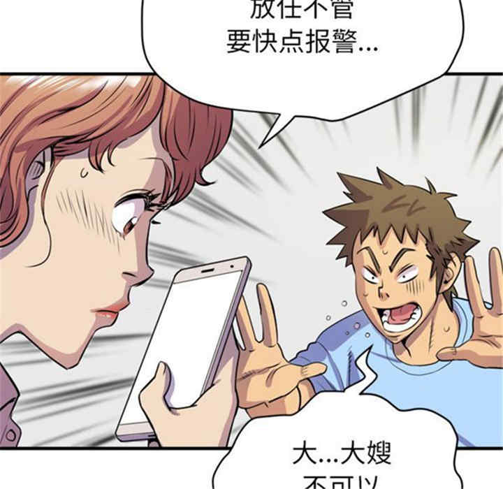 韩国漫画人妻帮帮忙/拜托人妻韩漫_人妻帮帮忙/拜托人妻-第17话在线免费阅读-韩国漫画-第69张图片