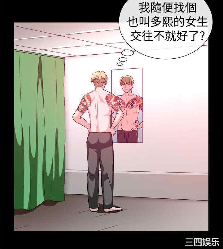 韩国漫画亲爱的，我劈腿了韩漫_亲爱的，我劈腿了-第54话在线免费阅读-韩国漫画-第19张图片