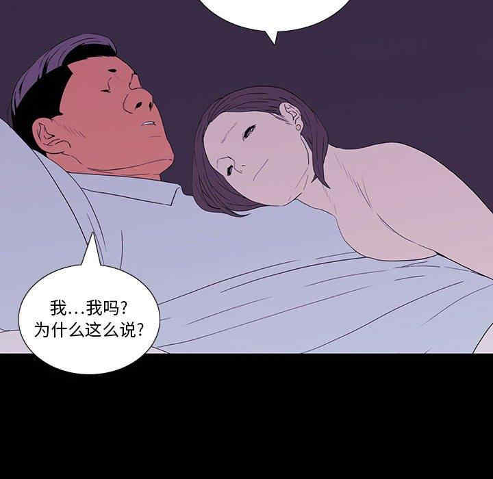 韩国漫画同室操戈/双面交锋韩漫_同室操戈/双面交锋-第7话在线免费阅读-韩国漫画-第110张图片
