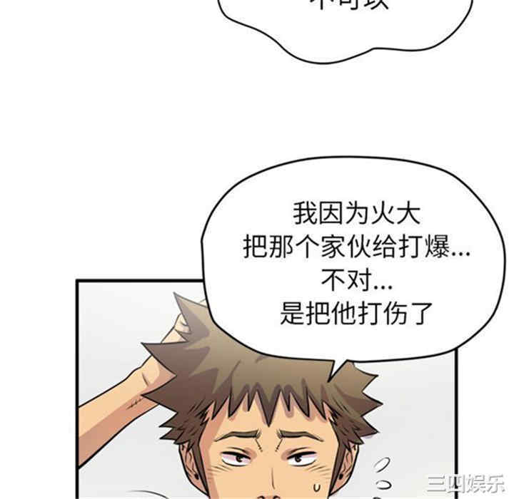 韩国漫画人妻帮帮忙/拜托人妻韩漫_人妻帮帮忙/拜托人妻-第17话在线免费阅读-韩国漫画-第70张图片