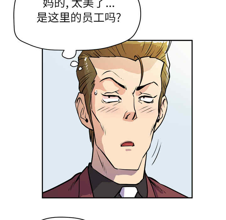 韩国漫画人妻帮帮忙/拜托人妻韩漫_人妻帮帮忙/拜托人妻-第9话在线免费阅读-韩国漫画-第71张图片