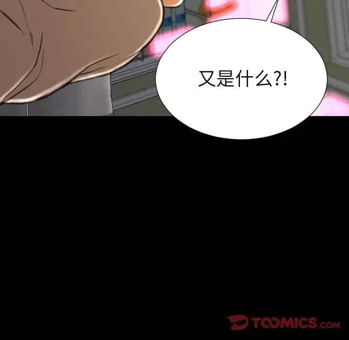 韩国漫画S商店的她韩漫_S商店的她-第75话在线免费阅读-韩国漫画-第99张图片