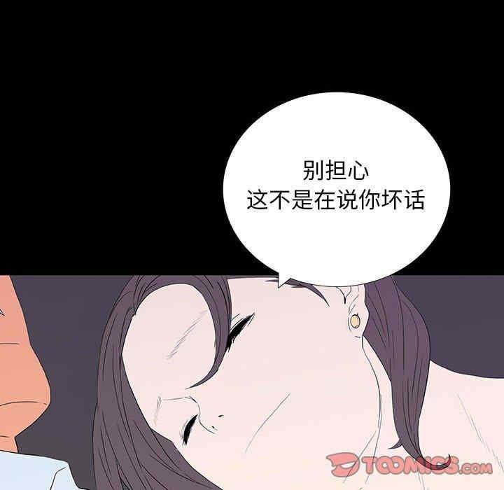 韩国漫画同室操戈/双面交锋韩漫_同室操戈/双面交锋-第7话在线免费阅读-韩国漫画-第111张图片