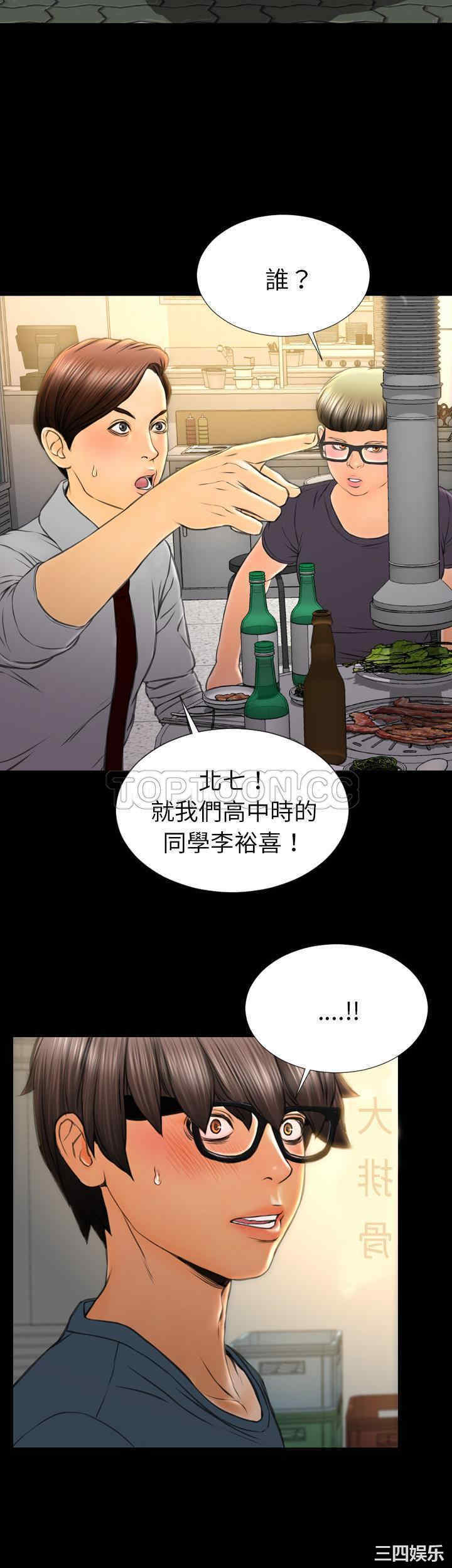 韩国漫画S商店的她韩漫_S商店的她-第42话在线免费阅读-韩国漫画-第31张图片