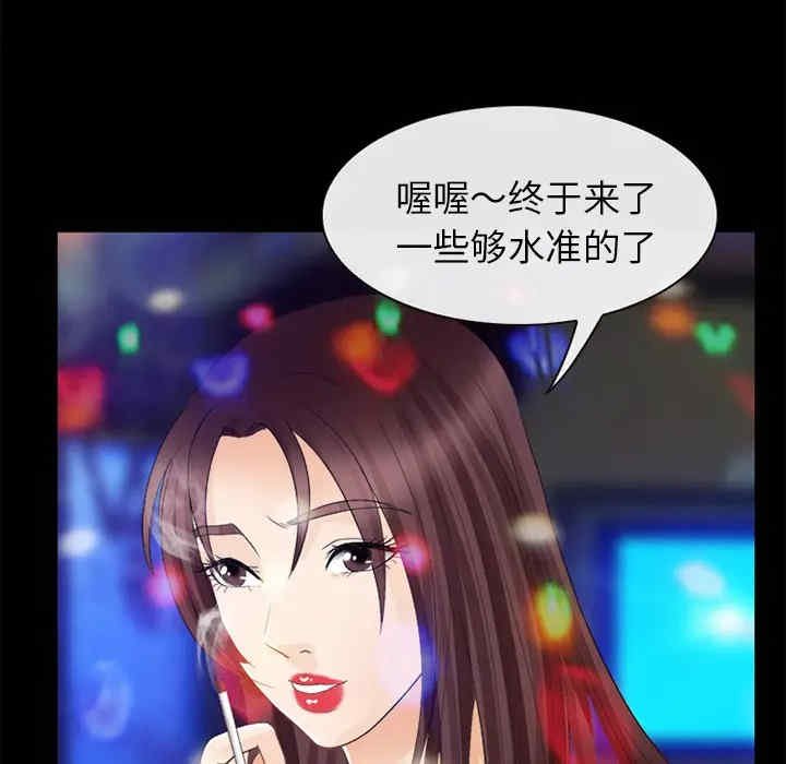 韩国漫画雪花韩漫_雪花-第17话在线免费阅读-韩国漫画-第47张图片