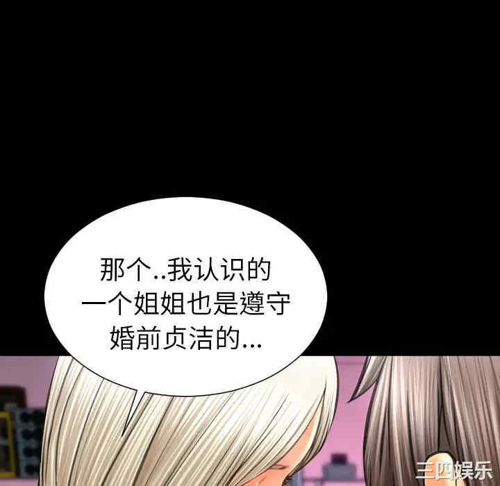 韩国漫画S商店的她韩漫_S商店的她-第29话在线免费阅读-韩国漫画-第52张图片