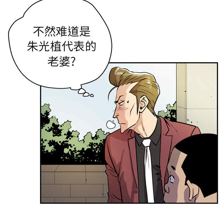 韩国漫画人妻帮帮忙/拜托人妻韩漫_人妻帮帮忙/拜托人妻-第9话在线免费阅读-韩国漫画-第72张图片