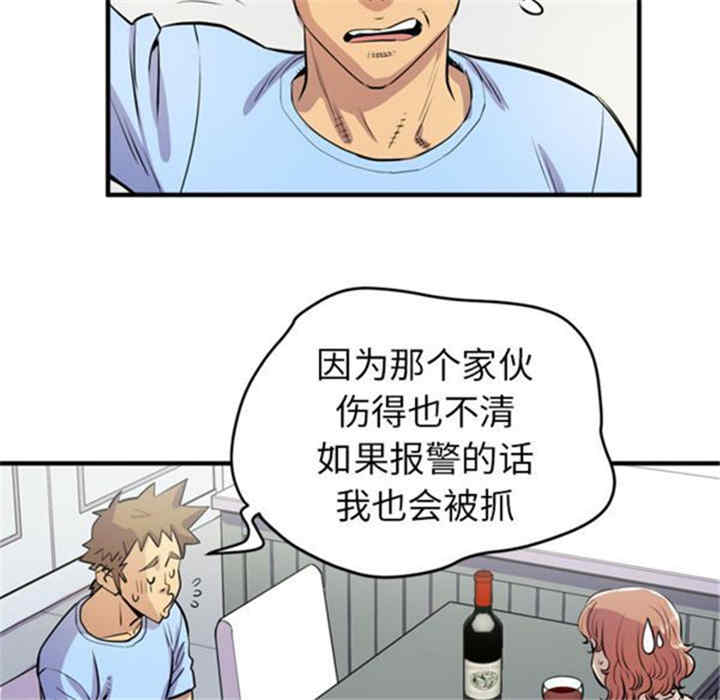 韩国漫画人妻帮帮忙/拜托人妻韩漫_人妻帮帮忙/拜托人妻-第17话在线免费阅读-韩国漫画-第71张图片
