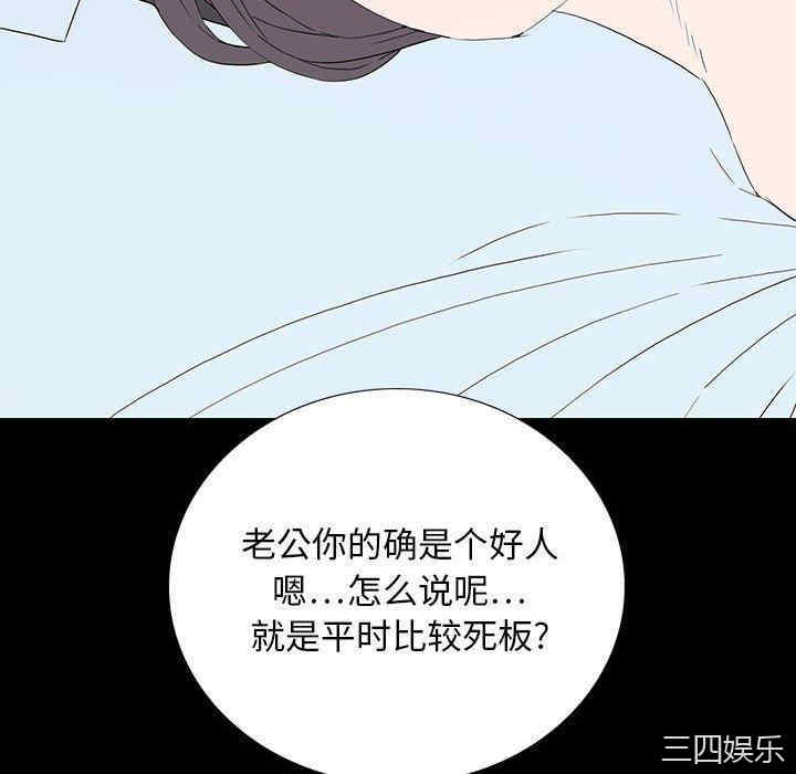 韩国漫画同室操戈/双面交锋韩漫_同室操戈/双面交锋-第7话在线免费阅读-韩国漫画-第112张图片