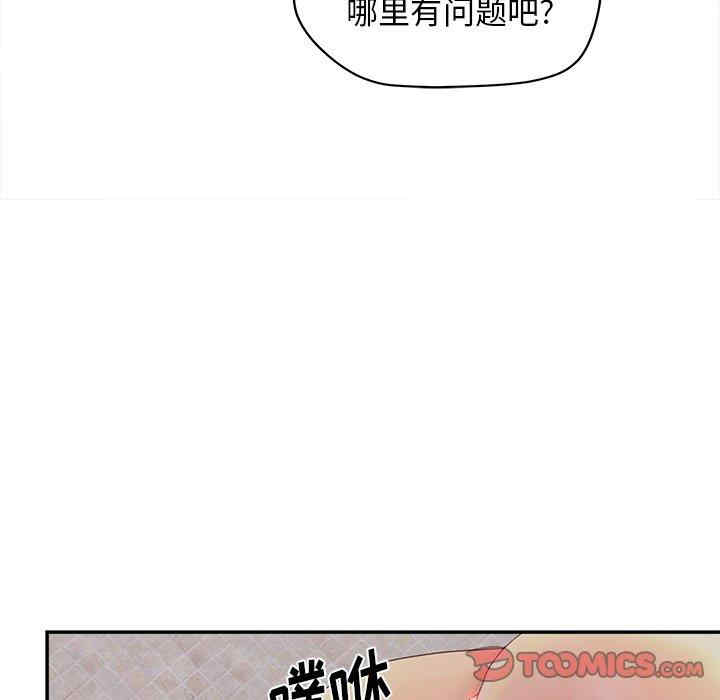 韩国漫画认养女/意外的秘密交易韩漫_认养女/意外的秘密交易-第21话在线免费阅读-韩国漫画-第99张图片