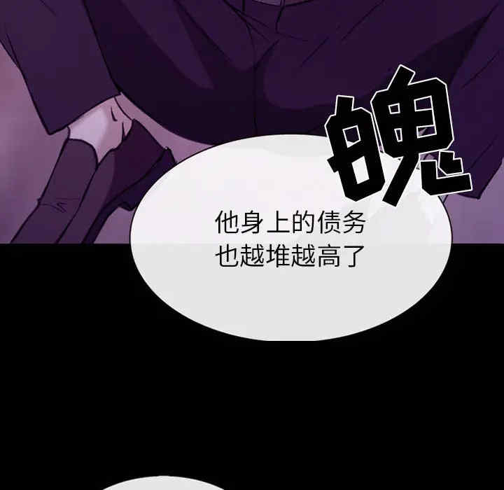 韩国漫画雪花韩漫_雪花-第30话在线免费阅读-韩国漫画-第69张图片