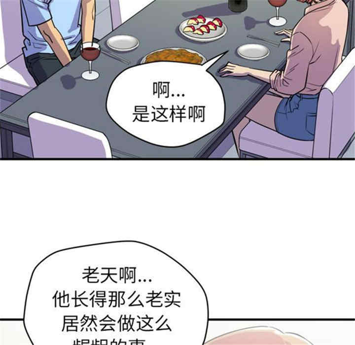 韩国漫画人妻帮帮忙/拜托人妻韩漫_人妻帮帮忙/拜托人妻-第17话在线免费阅读-韩国漫画-第72张图片