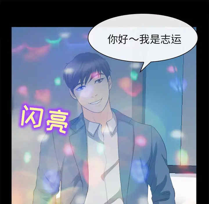 韩国漫画雪花韩漫_雪花-第17话在线免费阅读-韩国漫画-第49张图片