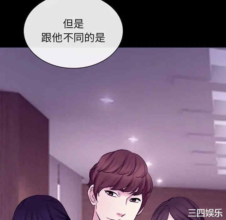 韩国漫画雪花韩漫_雪花-第30话在线免费阅读-韩国漫画-第70张图片