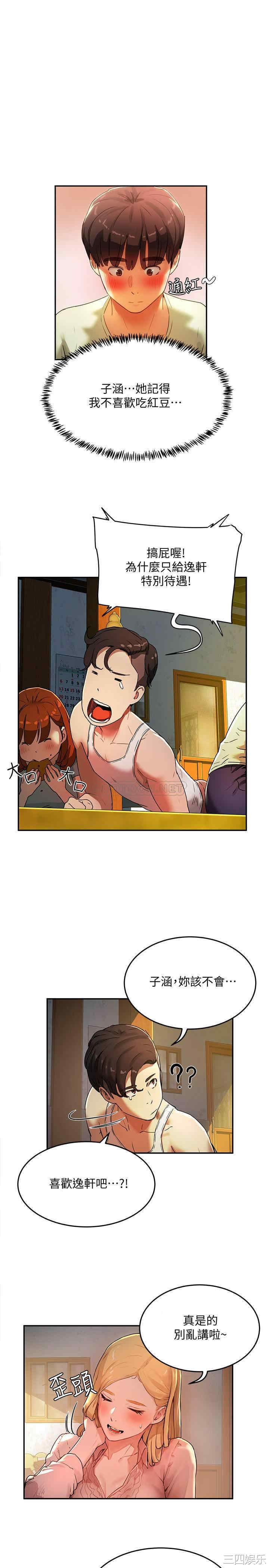 韩国漫画韩漫_夏日深处-第3话在线免费阅读-韩国漫画-第21张图片