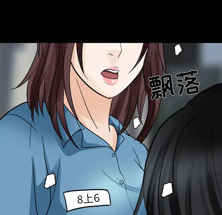 韩国漫画雪花韩漫_雪花-第9话在线免费阅读-韩国漫画-第27张图片