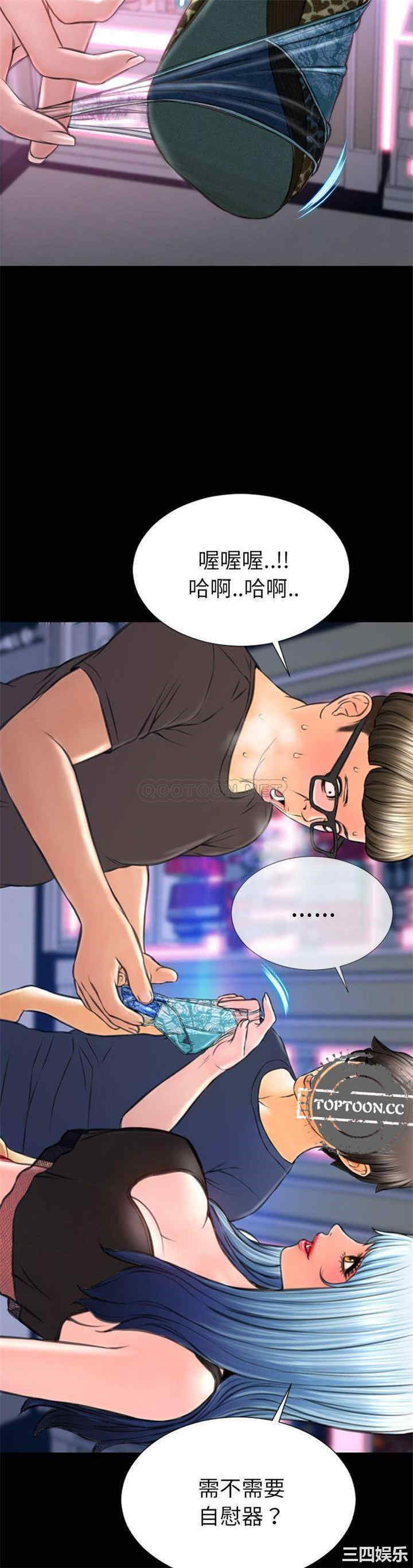 韩国漫画S商店的她韩漫_S商店的她-第58话在线免费阅读-韩国漫画-第31张图片