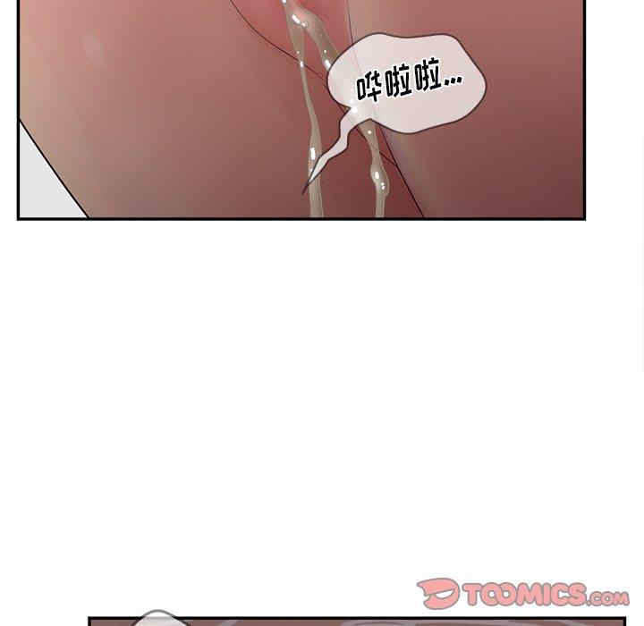 韩国漫画认养女/意外的秘密交易韩漫_认养女/意外的秘密交易-第21话在线免费阅读-韩国漫画-第102张图片