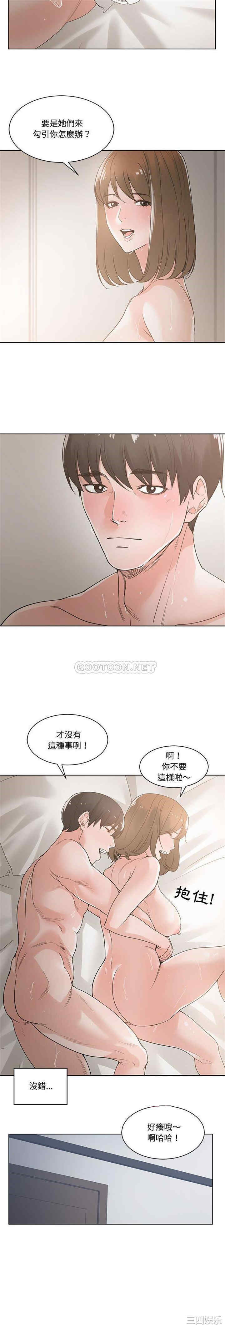 韩国漫画谁才是真爱/你才是真爱韩漫_谁才是真爱/你才是真爱-第9话在线免费阅读-韩国漫画-第4张图片