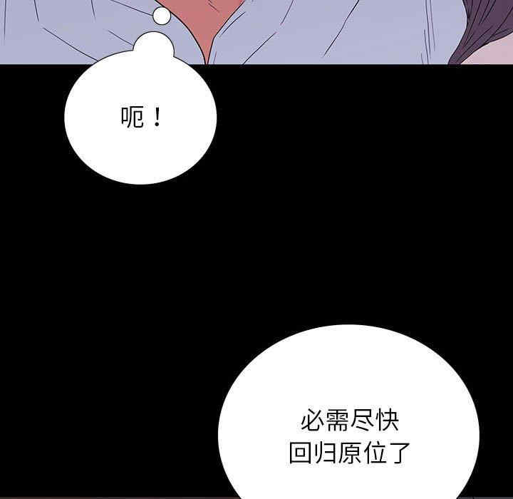 韩国漫画同室操戈/双面交锋韩漫_同室操戈/双面交锋-第7话在线免费阅读-韩国漫画-第115张图片