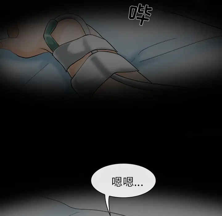 韩国漫画雪花韩漫_雪花-第3话在线免费阅读-韩国漫画-第7张图片