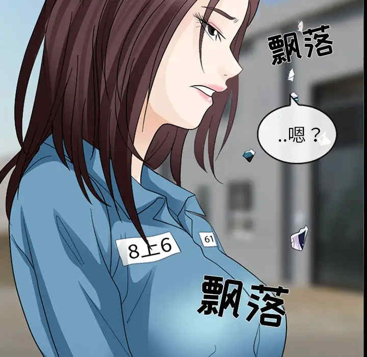 韩国漫画雪花韩漫_雪花-第9话在线免费阅读-韩国漫画-第29张图片