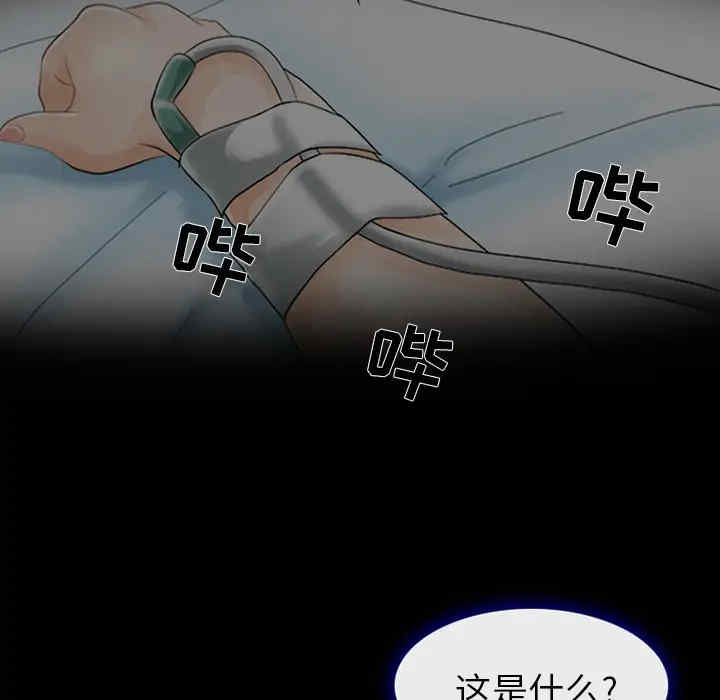 韩国漫画雪花韩漫_雪花-第3话在线免费阅读-韩国漫画-第8张图片